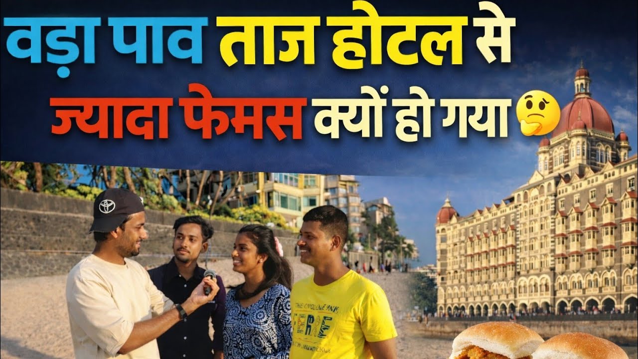 How Vada pav famous than Taj hotel in mumbai | Juhu beach ⛱️ vs Vada pao 