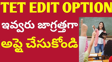 Ts tet application edit option latest news|ts tet edi option|#tstet