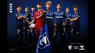 ガンバ大阪、2023シーズンユニフォームを発表！ - hummel Official ...