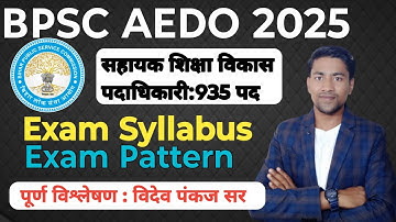 BPSC AEDO Syllabus and Exam Pattern in Hindi। Full Overview । Bihar AEDO New Vacancy 2025 By Pankaj 