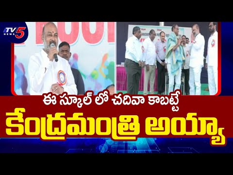 Union Minister Bandi Sanjay Visits Saraswati Shishu Mandir At Karimnagar || TV5 News - TV5NEWS