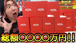 総額〇〇〇万円】ドラゴンボールのPSA鑑定品が半年ぶりに大量返却され