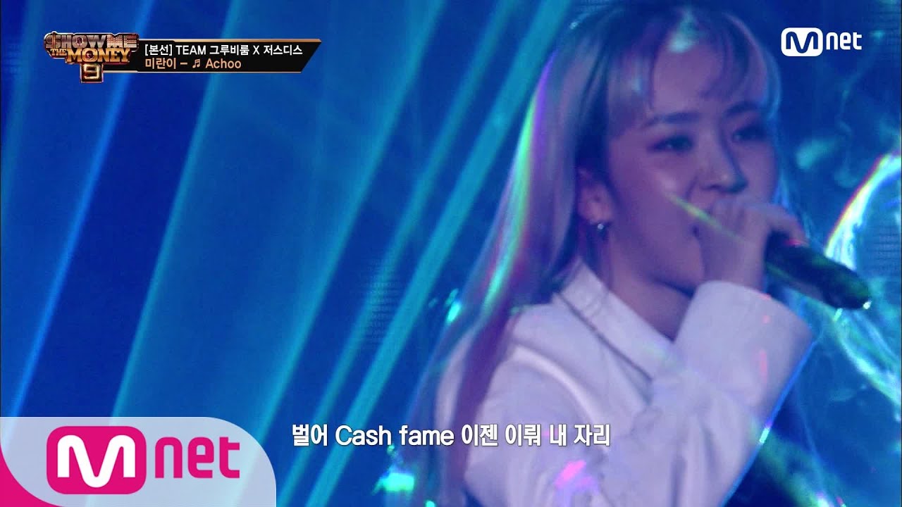 SMTM9 [8회] 'Winter on my body' Achoo (Feat. pH-1, HAON) - 미란이 @본선 EP.8 201204 | Mnet 201204 방송