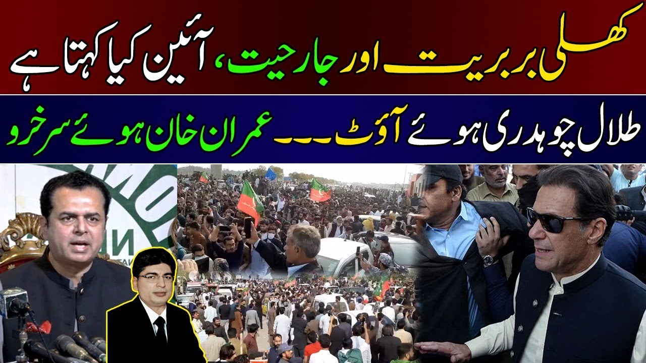Police Shelling & Torture on PTI Workers on Imran Khan's Appearance at ...