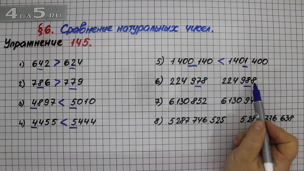 Упражнение 6.29 математика 5. Математика 5 класс номер 145. Математика упражнения 145. Математика 5 класс Мерзляк номер 145. Математика 5 класс 1 часть страница 145.