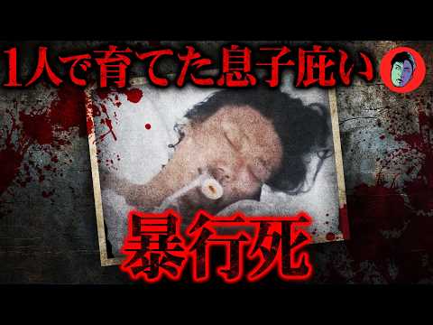 自閉症の息子を庇い暴行死…「ただのケンカ」と片付けられる