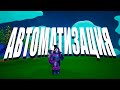 Прохождение#2 ASTRONEER - ТИПА, "АВТОМАТИЗАЦИЯ"