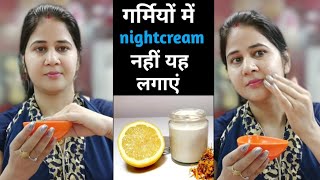 night cream से भी अच्छा निखार full body whitening pack#facepack#faceglow#skin whitening