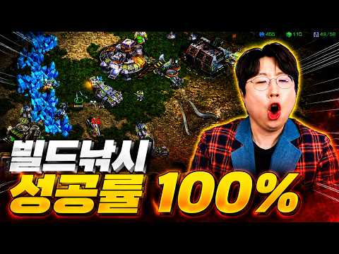 테란이 가장 싫어하는 프로토스 심리전