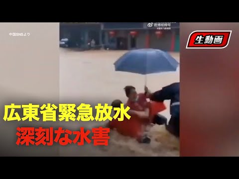 中国南部では豪雨が続き  あるネットユーザーは6月22日 高速列車で広州に向かう途中で広東省英徳市を通過した時に 撮ったビデオがTwitterに投稿された