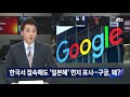 [일본어] 구글 어스로 떠나는 일본 여행