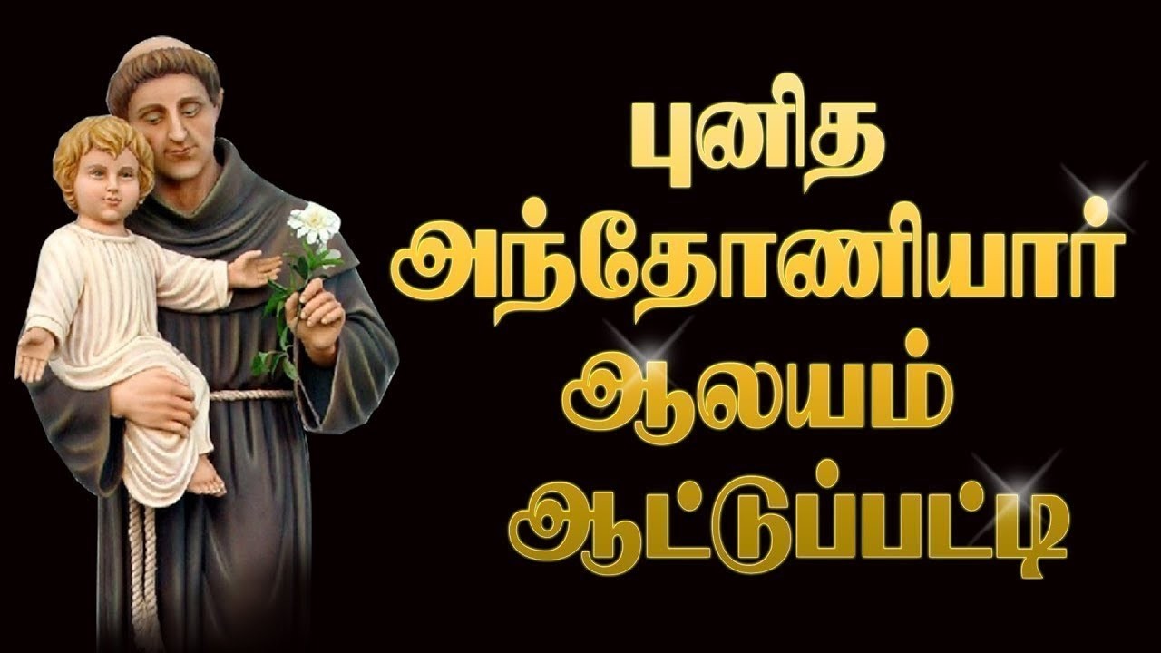 LIVE - 10-03-2026 | Tuesday Special Mass | Aatupatti St.Antony's Church, Puducherry | Mercy TV