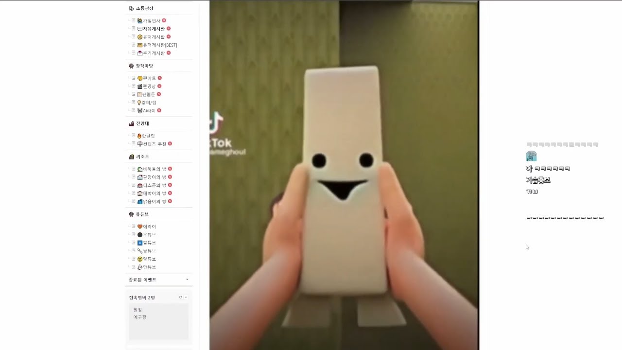 [팔칠][클립] 뭐야 신발 무고다 ㅋㅋㅋ