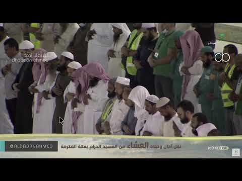 صلاة العشاء للشيخ ياسر الدوسري من المسجد الحرام 25 رجب 1441