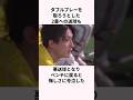 「試合中に号泣した」周東右京に関する雑学 #プロ野球 #福岡ソフトバンクホークス #wbc