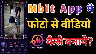 Mbit App Me Photo Se Video Kaise Banaye !! How To Make Video From Photo In Mbit App screenshot 5