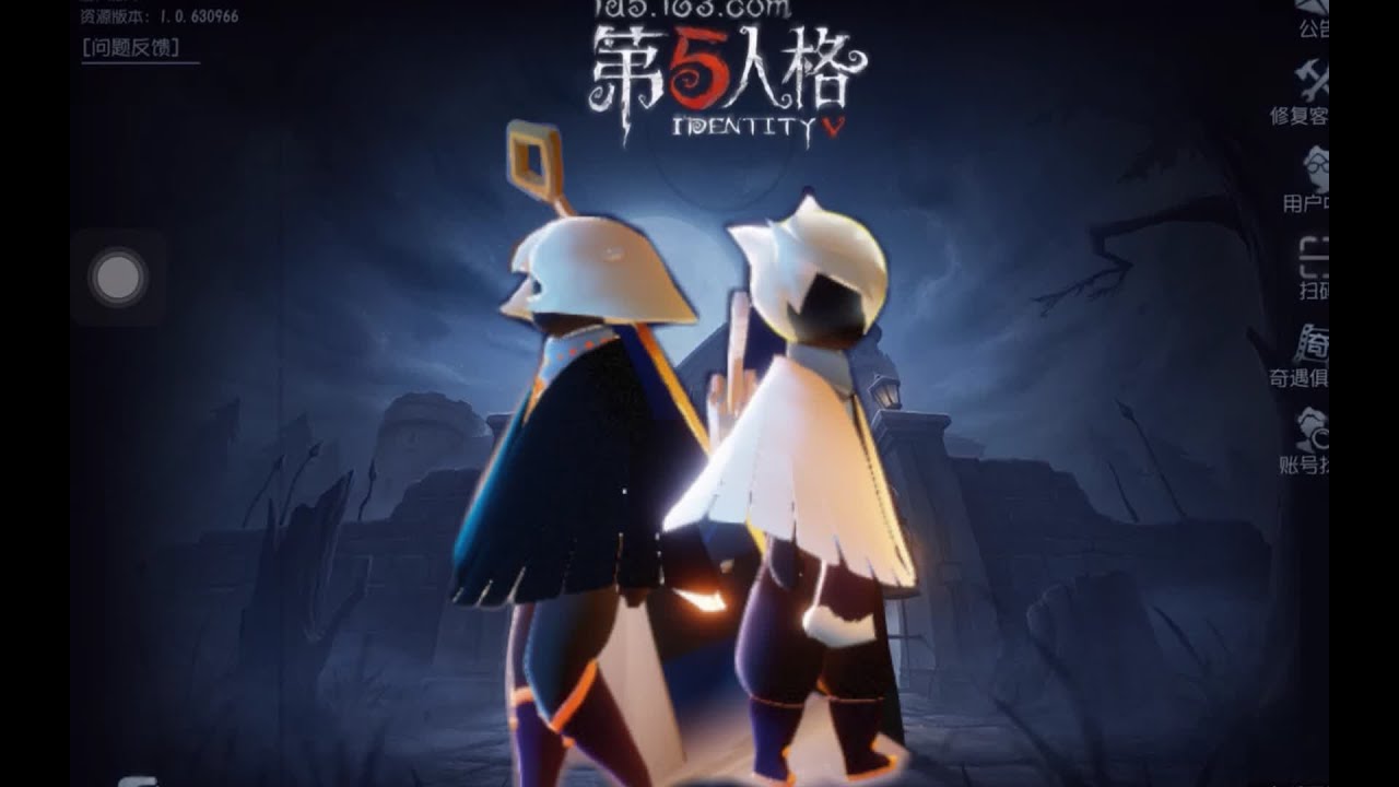 【光遇&第五人格】你可曾见过这样的监管者&光之子 - YouTube