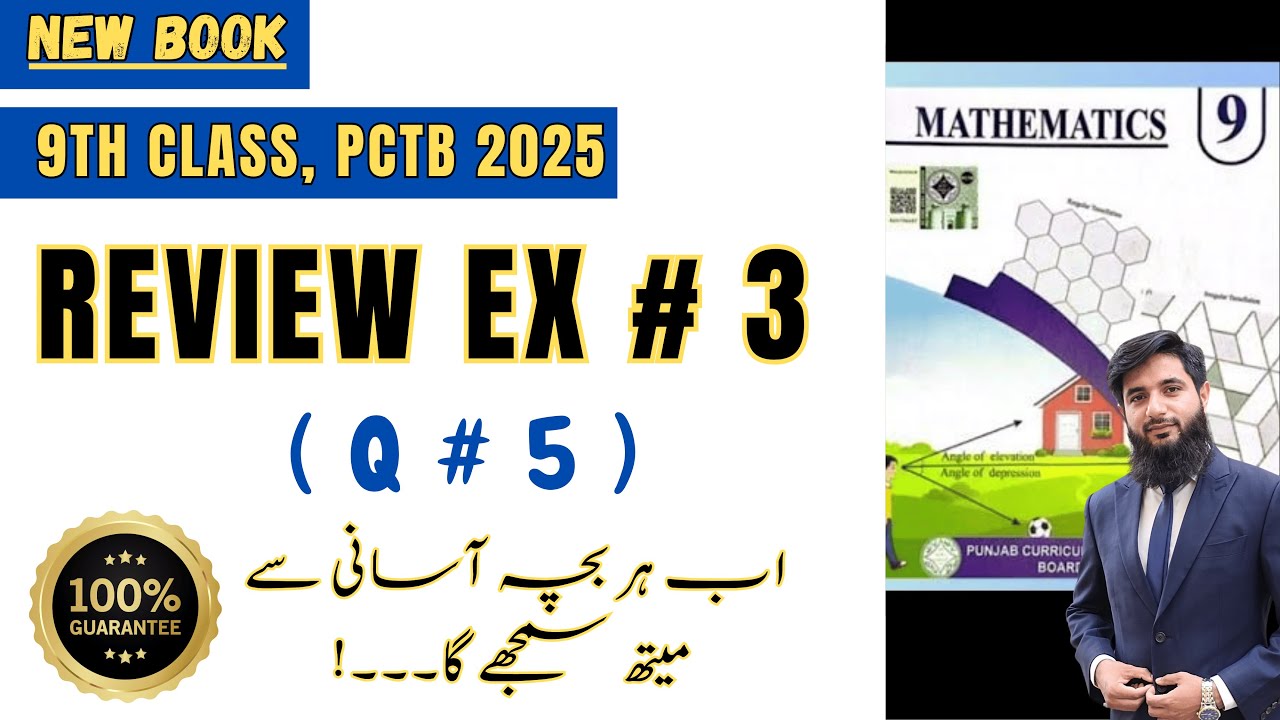 Class 9th Math New Book Review Exercise 3 Question 5-9th Class Maths ...