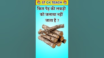 Top 50 ✍️ IAS Question🔥💯🥰 || GK Question and Answer|Part-277| #facts #gkfacts #gkinhindi #staticgk