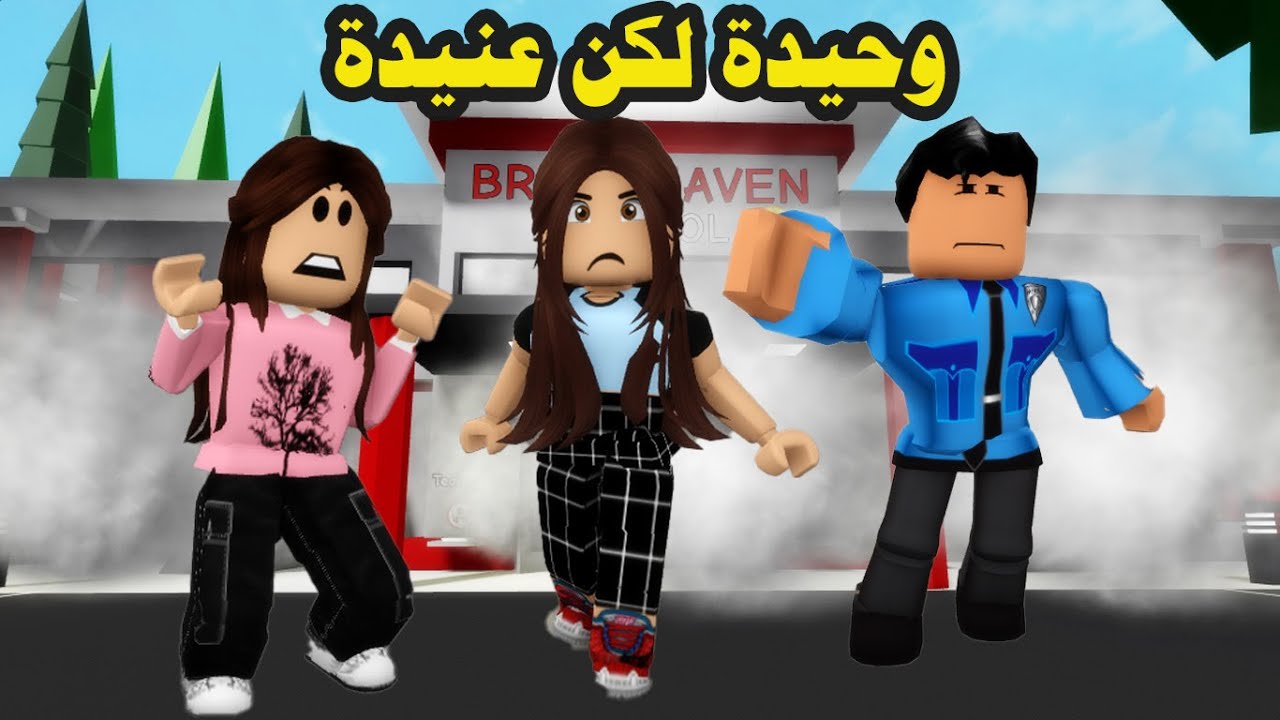 فيلم | وحيدة لكن عنيدة