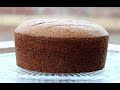 How To Make Soft Chocolate Sponge Cake