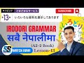 IRODORI Grammar Lesson-13 | A2-Part2 IRODORI सबै नेपालीमा | IRODORI All Grammar | Subash Sensei