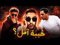 BMS L Morphine Ft Kira7even الرٱي ديالي الصريح و المحايد غادي يجبد عليا الصداع 