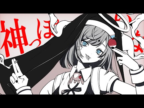 【歌みた6年記念】神っぽいな／ピノキオピー  歌ってみた　ver.緋那ちび