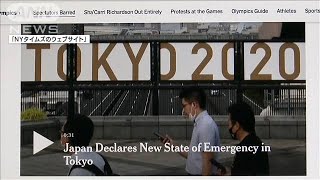 「感染者急増が計画覆した」五輪無観客で米メディア(2021年7月9日)
