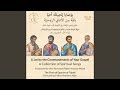 بخوف سأدخل بيتك mp3