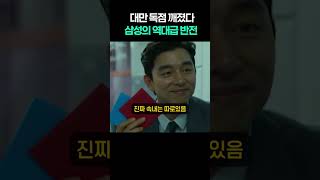 구글AI칩 핵심부품 싹쓸이하는 섬성 #이슈