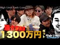 【ep4】超高額リアルマネーポーカー！HIGH LIMIT POKER