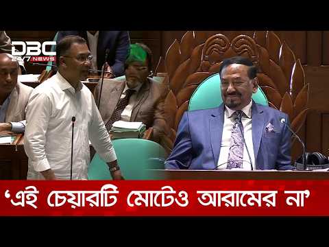যে চেয়ারে বসেছি এটা খুব কঠিন একটি চেয়ার: প্রধানমন্ত্রী | DBC NEWS thumbnail