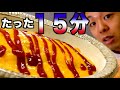【新感覚オムライス】湯煎で作るふわとろっオムライスの作り方！！