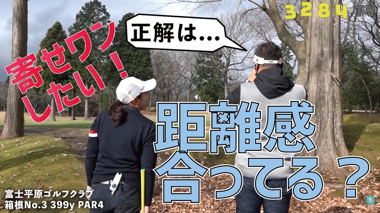 グリーン周りから寄せワンするための条件