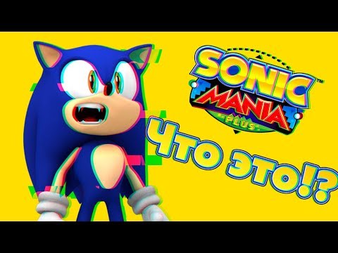 Video: Sonic Mania Se Lepo Spoprijema S Hekerjem Sonic, Ki Je Tragično Umrl