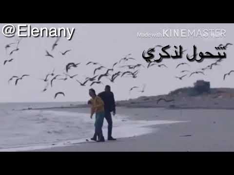 الاغنية دي فظيعة هتعيدها كل شوية بالكلمات من اجمل الاغاني اللى هتسمعها السنادي