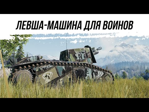 Видео: ЛЕВША-МАШИНА ДЛЯ ВОИНОВ ● 105 leFH18B2 ● ВИД СВЕРХУ НА WOT