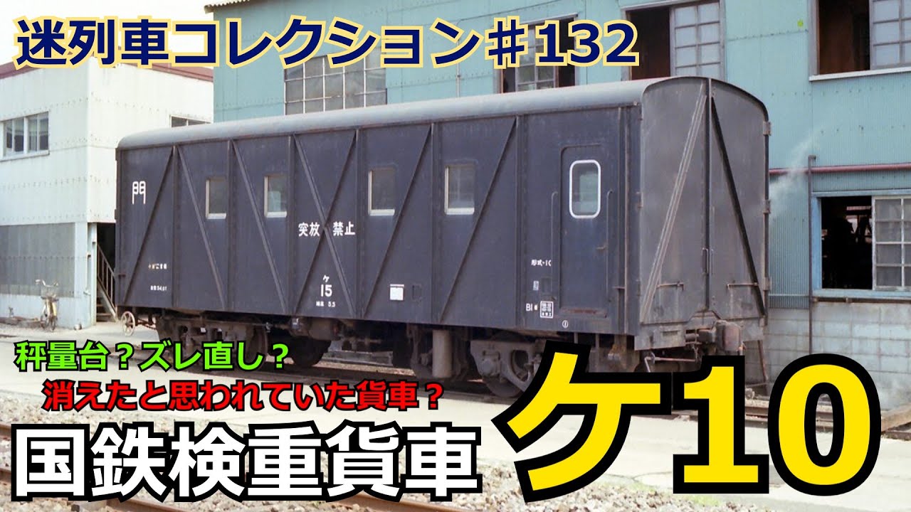 ダイヤの車両輸送列車　全長58㎝ YouTube