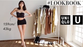【LOOKBOOK】ユニクロU縛り！春夏オススメコーディネートしたよ❤︎