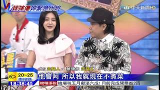 20150422中天新聞　小S摔車濺血　大S為妹產後復出主持