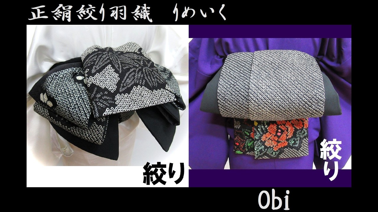 #正絹総絞り羽織リメイク帯#正絹総絞りハンドメイド#半幅帯#大人の兵児帯