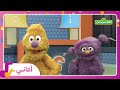 أغنية حركة قوة عارف الجواب