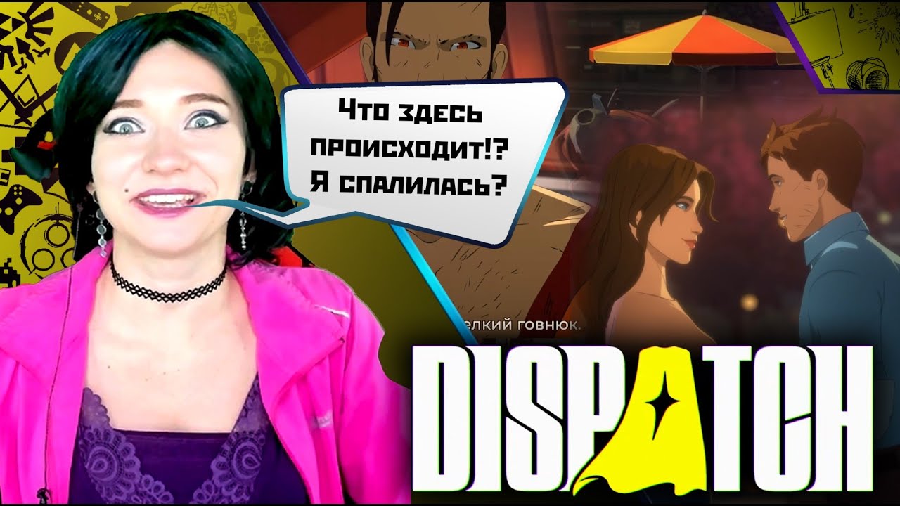 Dispatch - 