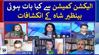 Benazir Shah revelations about conversation with Election Commission - Report Card