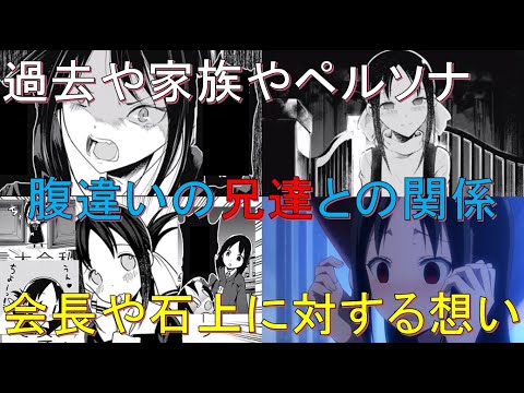 【かぐや様は告らせたい考察#5】お可愛い四宮かぐやの解説【白銀御行】【白銀圭】【藤原千花】【石上優】【早坂愛】【藤原萌葉】【伊井野ミコ】【柏木渚】【四条眞妃】【かぐや様は告らせたい1期2期まとめ】