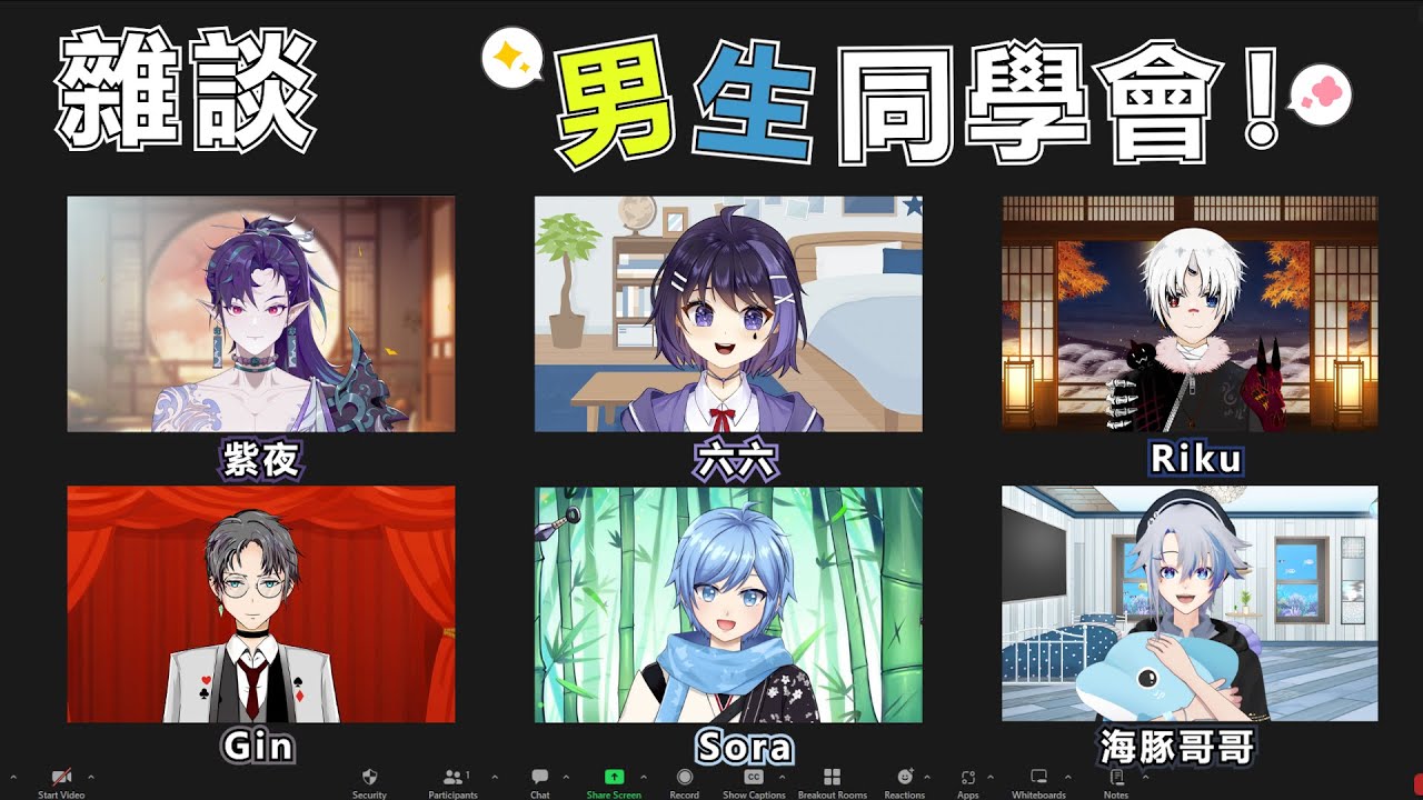 【主題雜談】男生,集合! | MYViki
