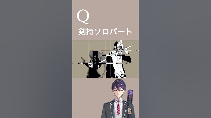 Q‐《楓刀京明雨葛》coverの剣持ソロパート【にじさんじ/剣持刀也/歌ってみた】