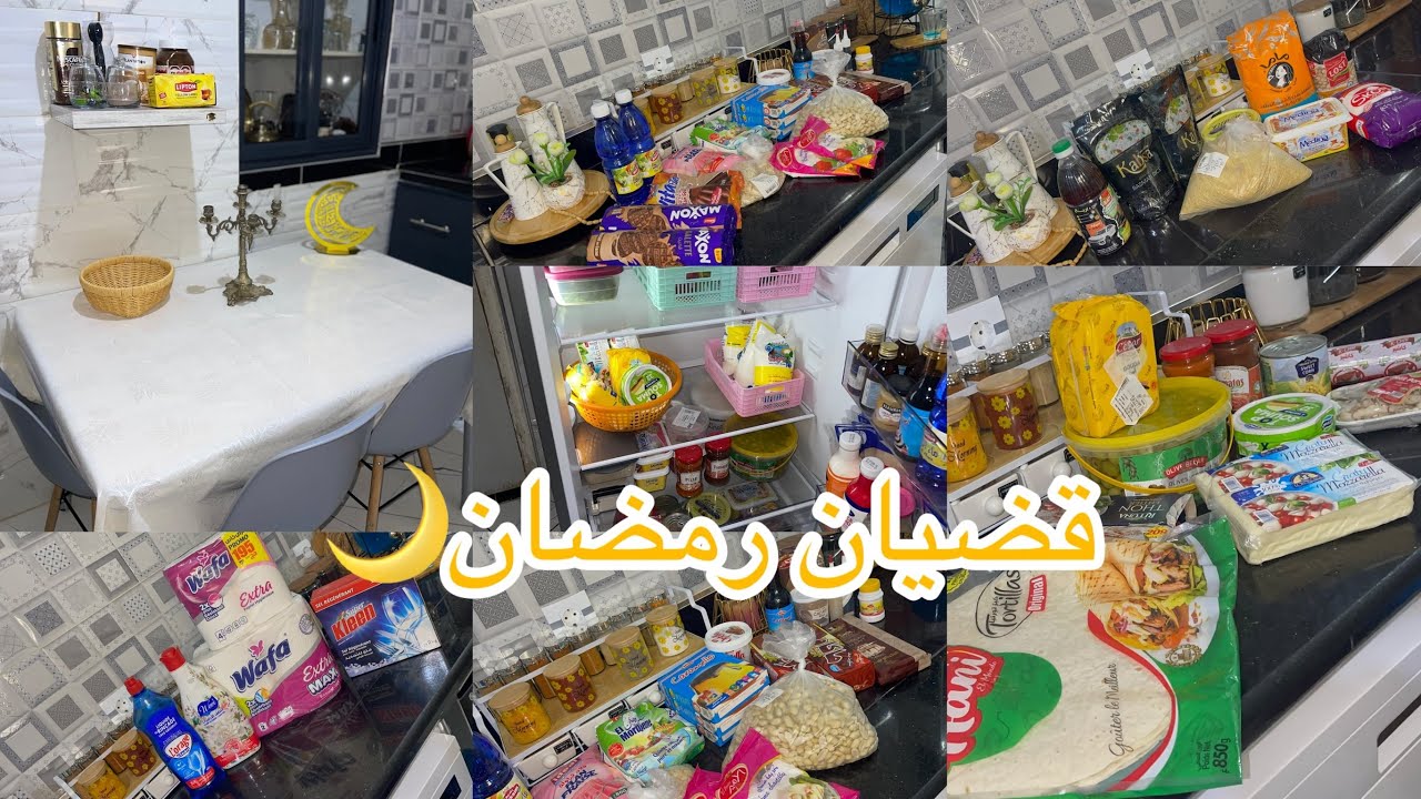 قضيان رمضان 🌙شريت اساسيات فقط👌احسن انواع الجبن👌افكار اقتصادية👌🏻منتجات جديدة روعة👌