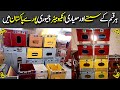 Best & Cheap Incubators in Pakistan || Egg Hatching Incubators Prices in Pakistan || Best Business